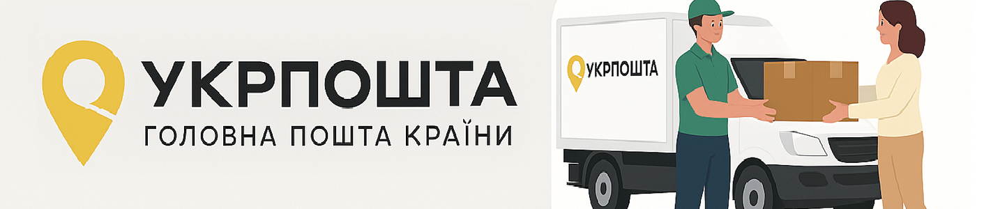 УП